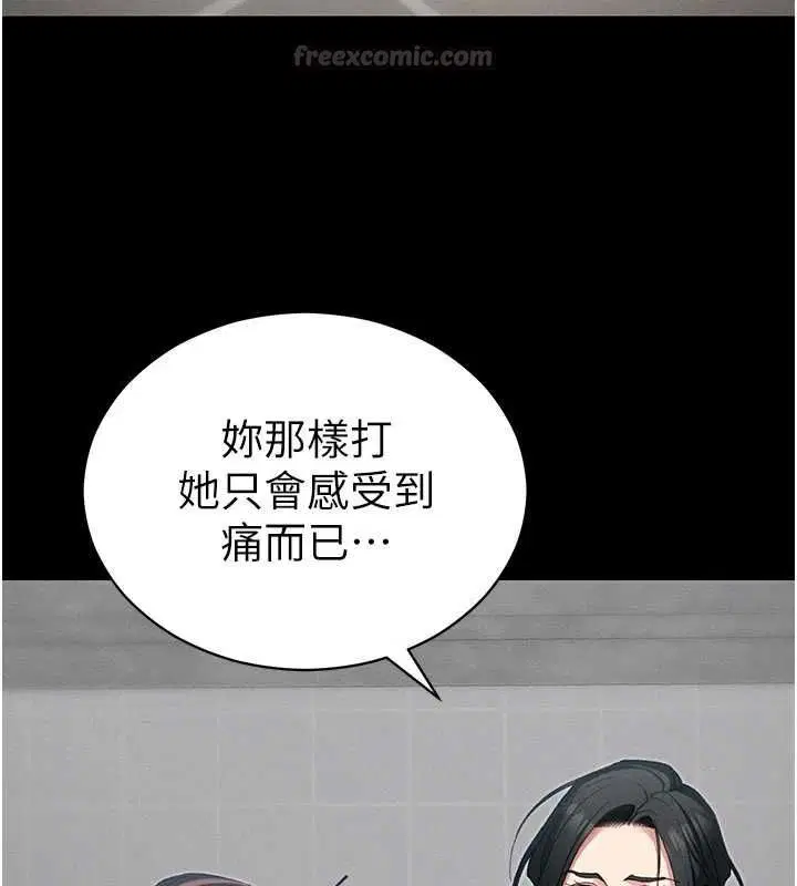 第54話-主人一定會很滿意妳