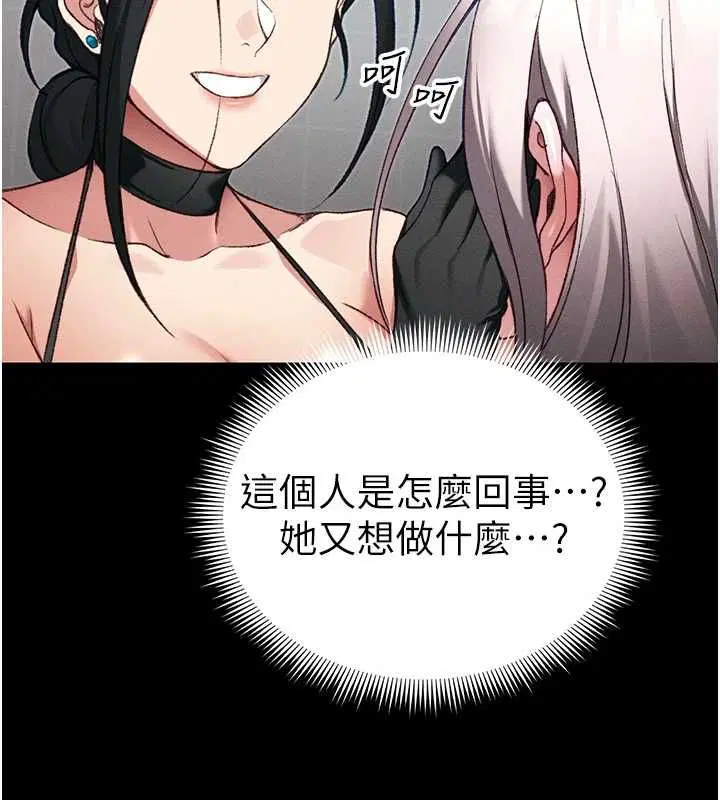 第54話-主人一定會很滿意妳