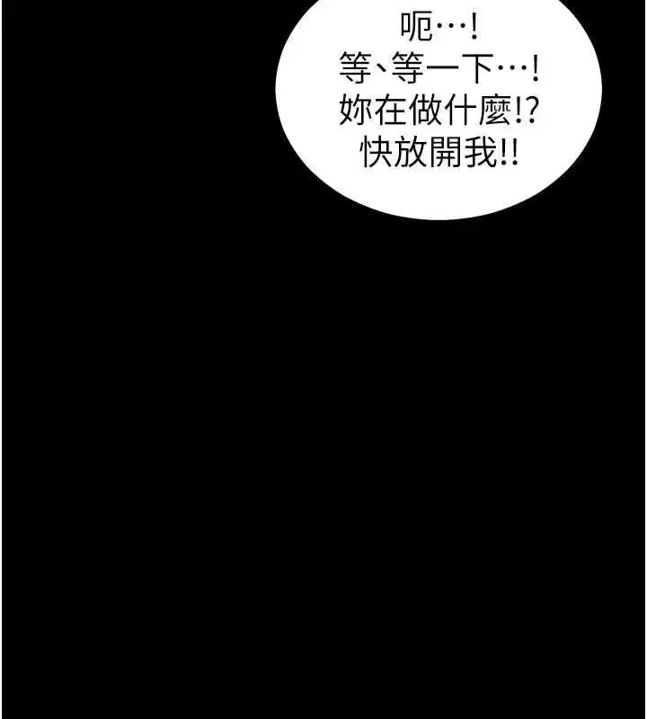 第54話-主人一定會很滿意妳
