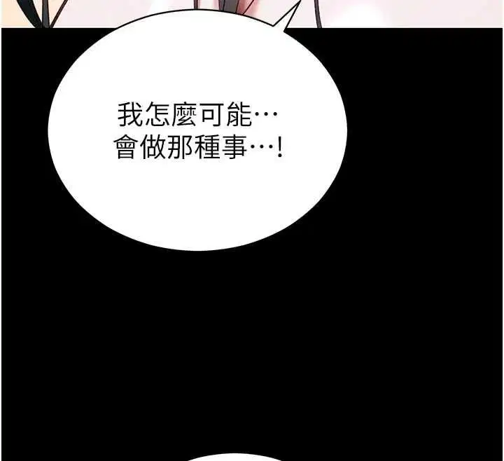 第54話-主人一定會很滿意妳