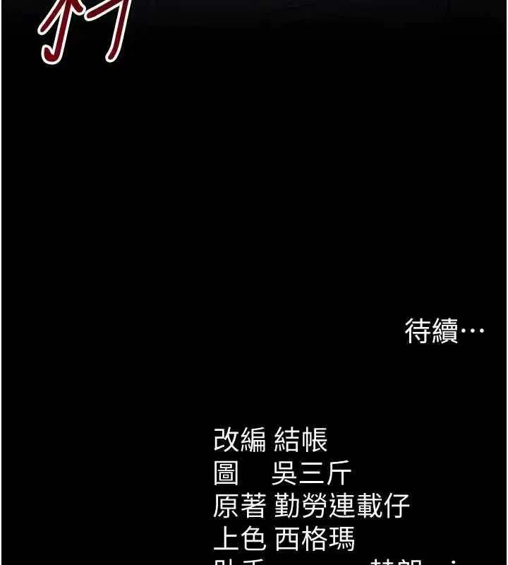 第111話