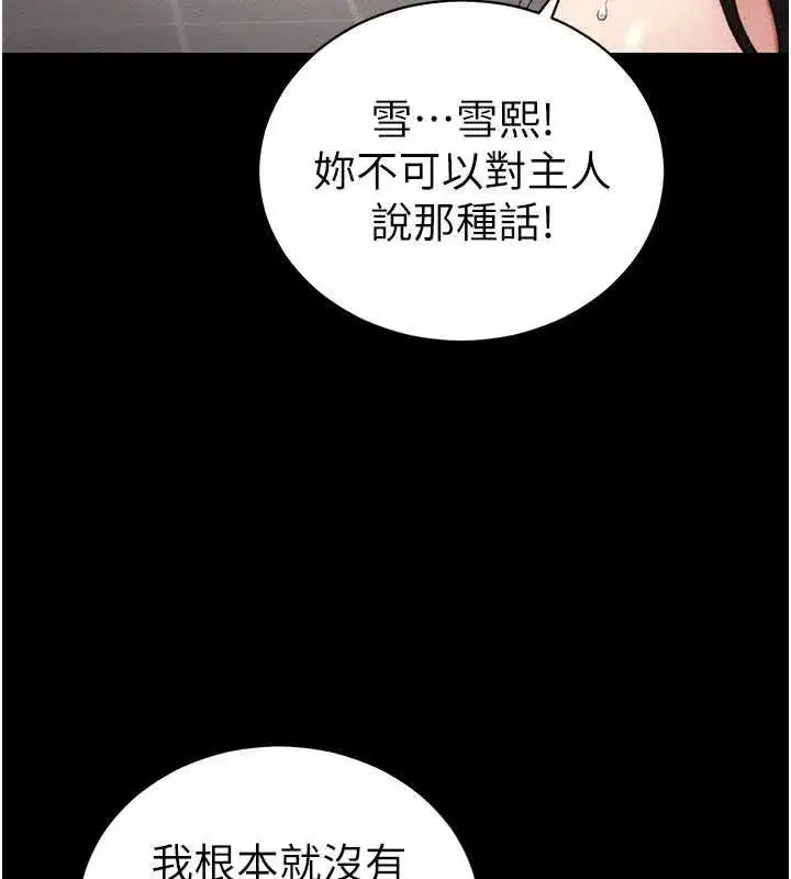 第111話