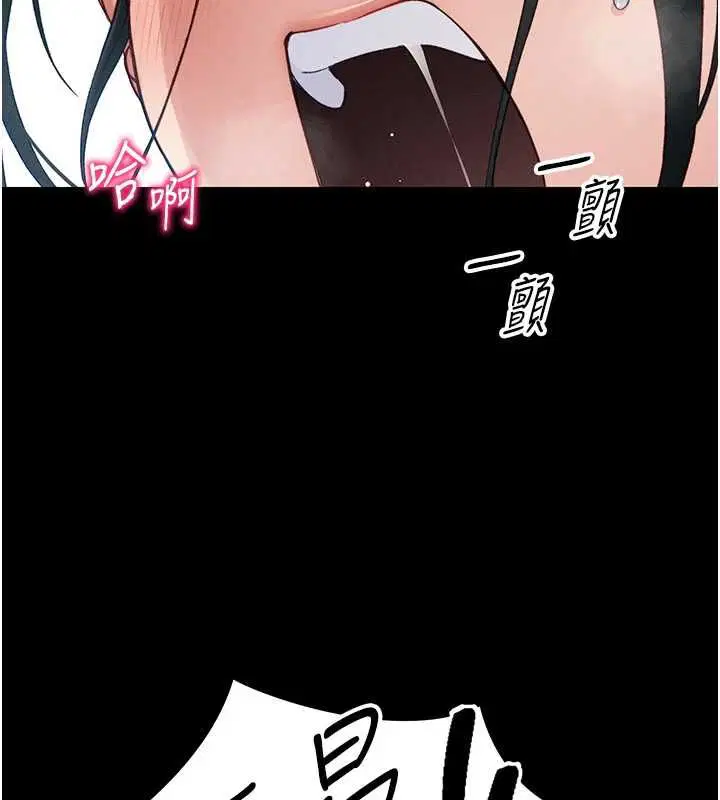 第55話-賞罰分明的主人