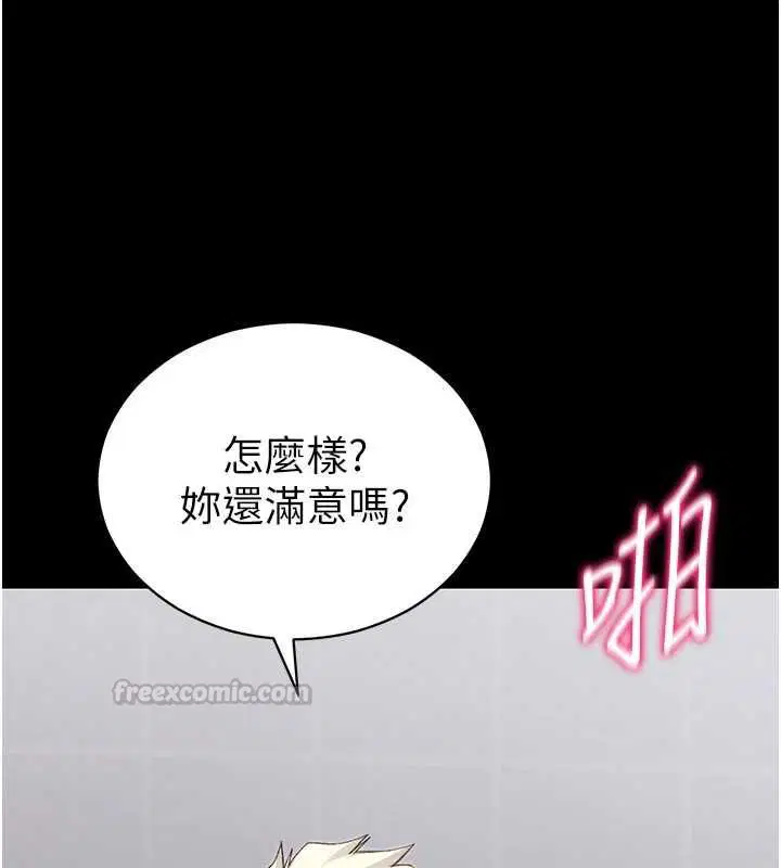 第55話-賞罰分明的主人