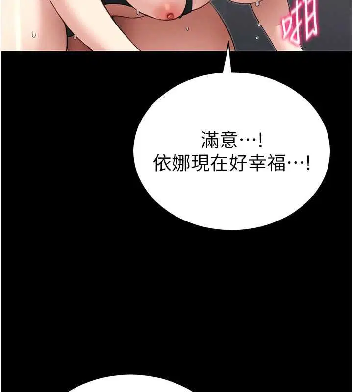 第55話-賞罰分明的主人