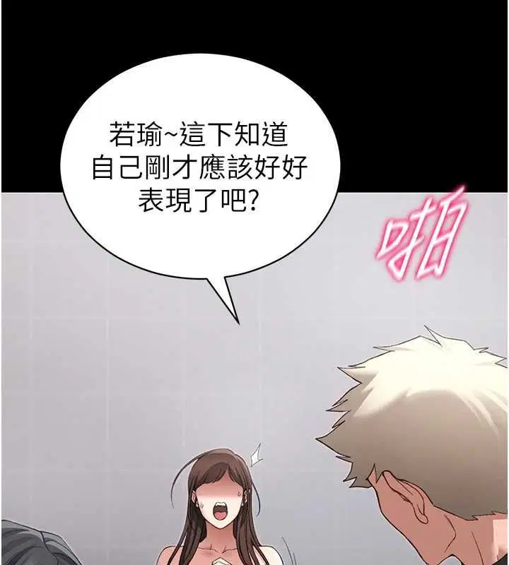 第55話-賞罰分明的主人