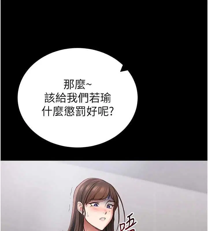 第55話-賞罰分明的主人