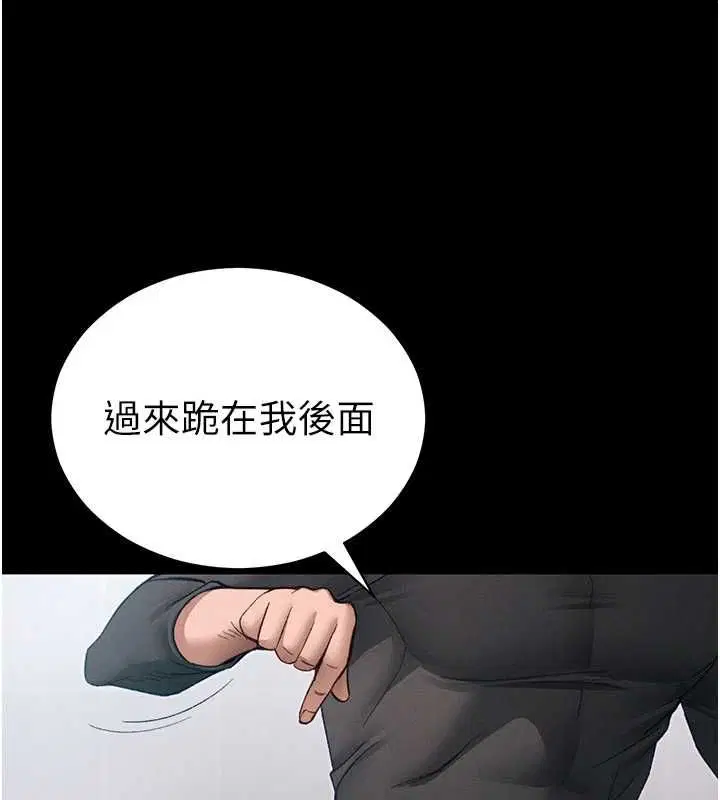 第55話-賞罰分明的主人
