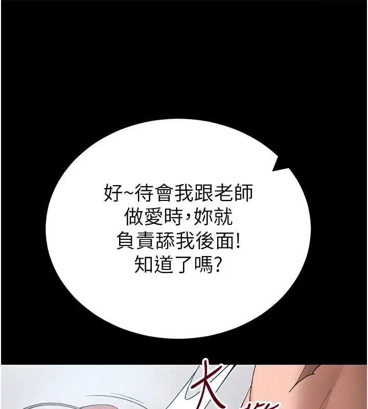 第55話-賞罰分明的主人