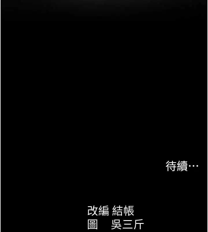 第55話-賞罰分明的主人