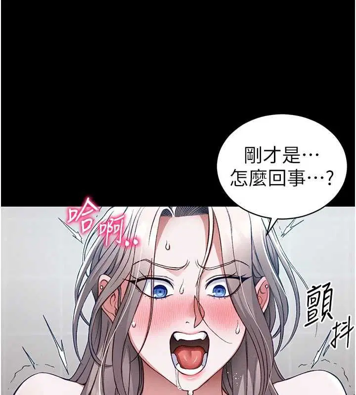 第55話-賞罰分明的主人
