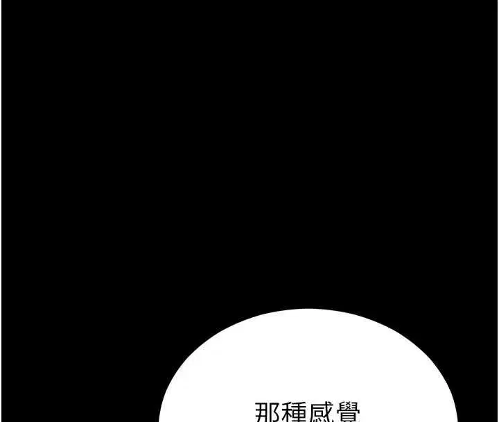 第55話-賞罰分明的主人