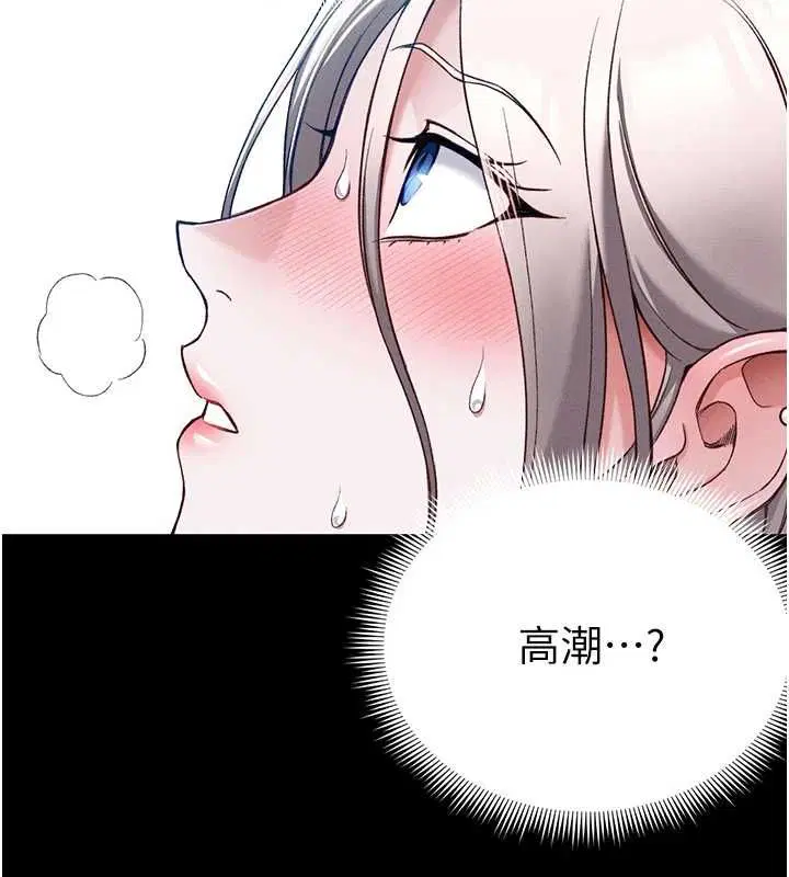 第55話-賞罰分明的主人