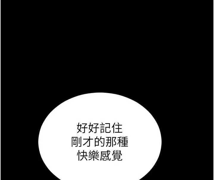 第55話-賞罰分明的主人