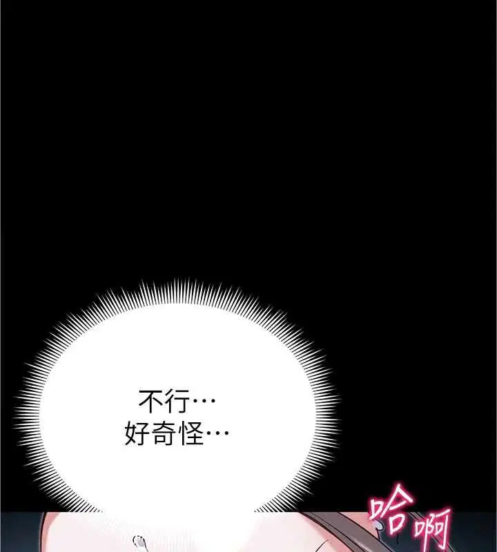 第55話-賞罰分明的主人