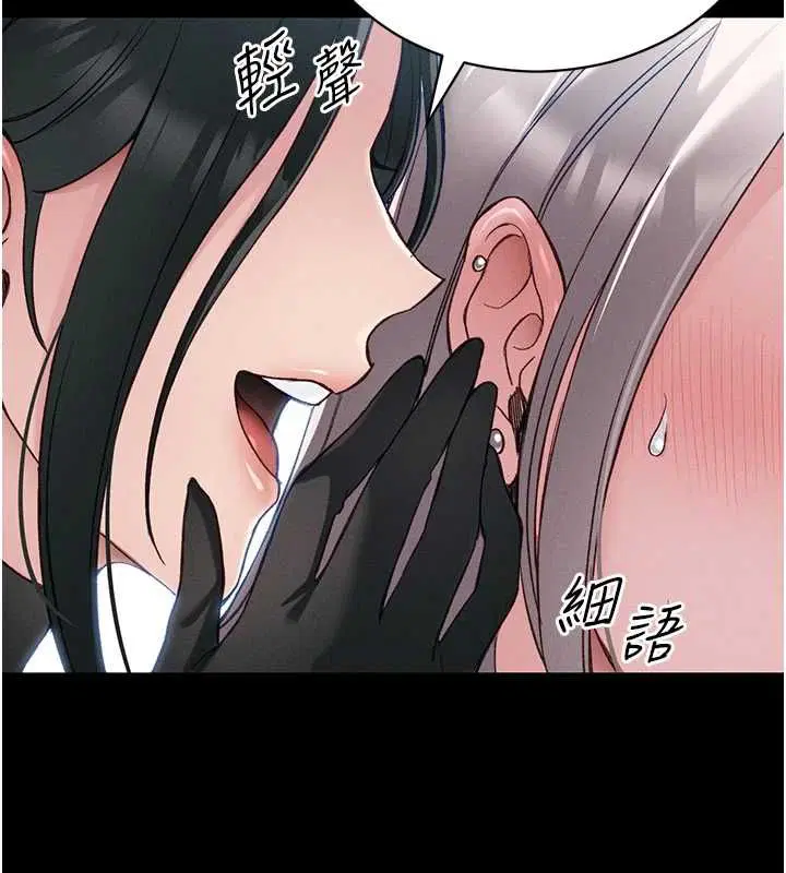 第55話-賞罰分明的主人