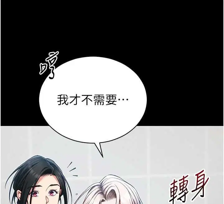 第55話-賞罰分明的主人