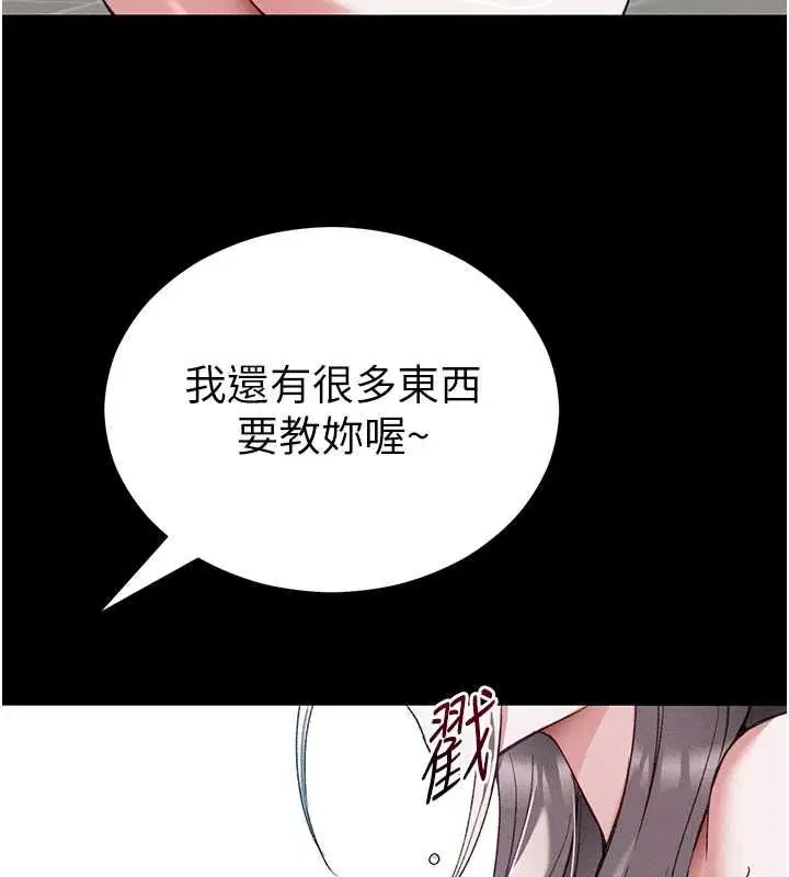 第55話-賞罰分明的主人