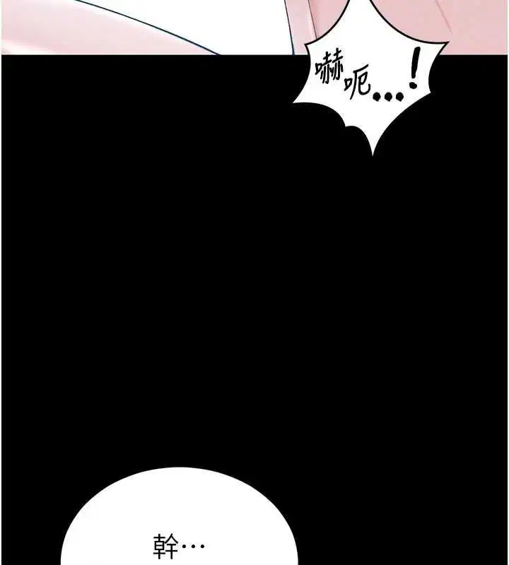 第55話-賞罰分明的主人