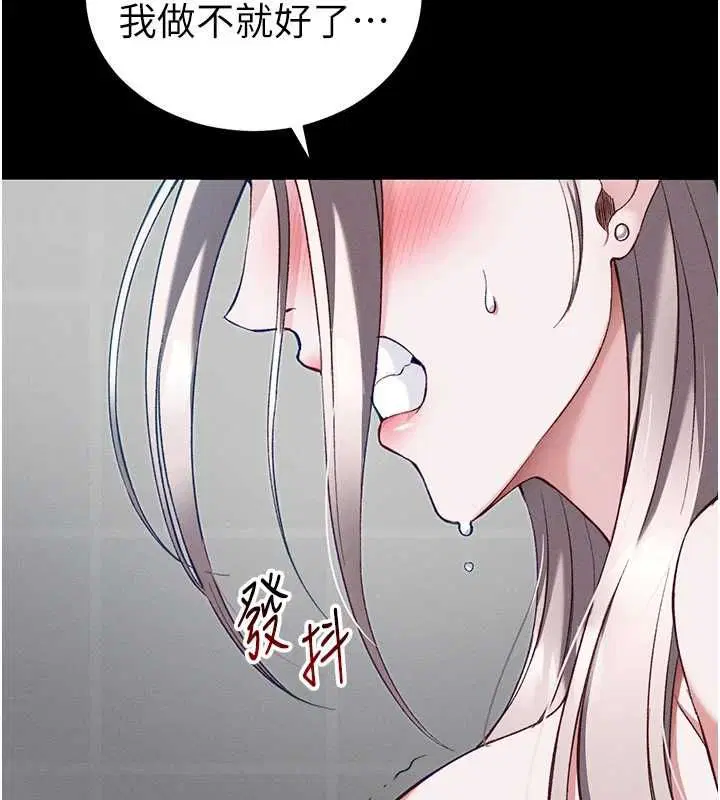 第55話-賞罰分明的主人