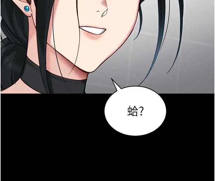 第55話-賞罰分明的主人