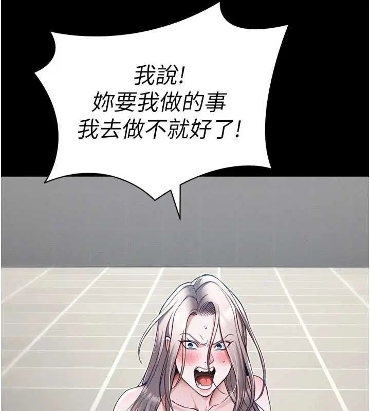 第55話-賞罰分明的主人