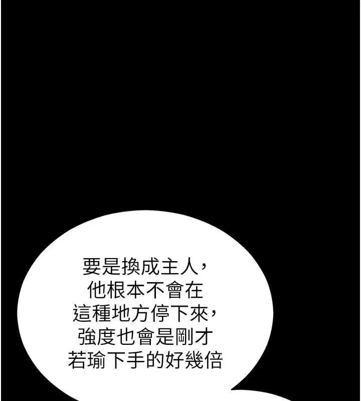 第55話-賞罰分明的主人