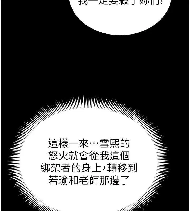 第55話-賞罰分明的主人