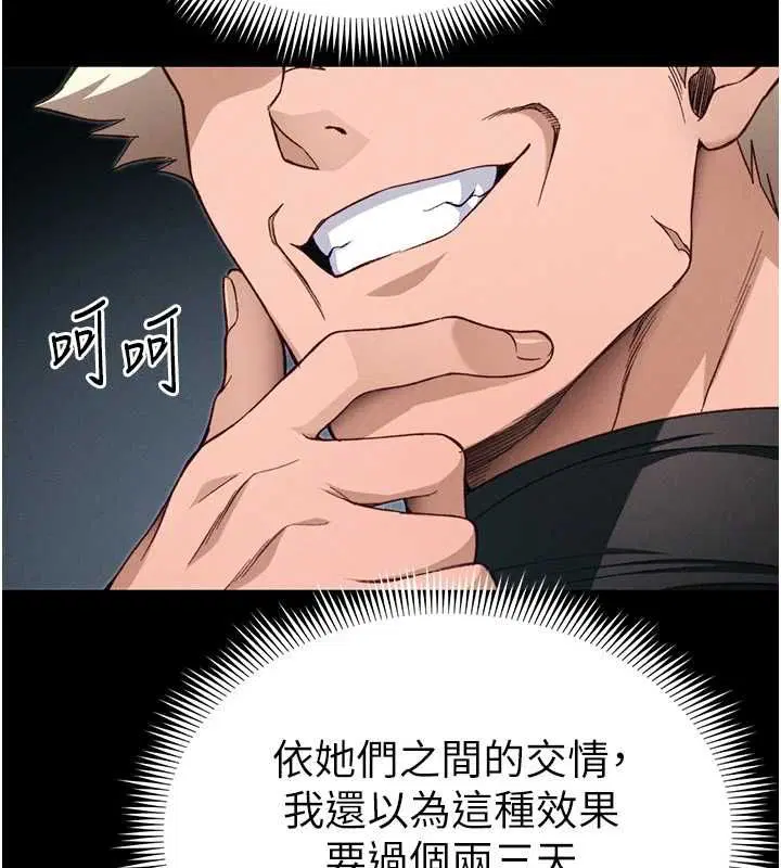 第55話-賞罰分明的主人