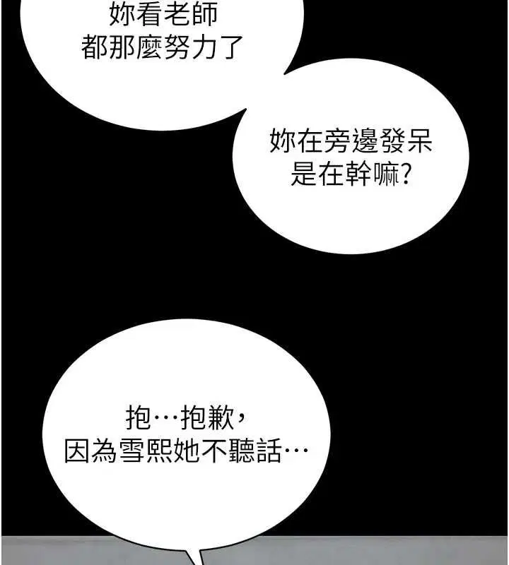 第55話-賞罰分明的主人