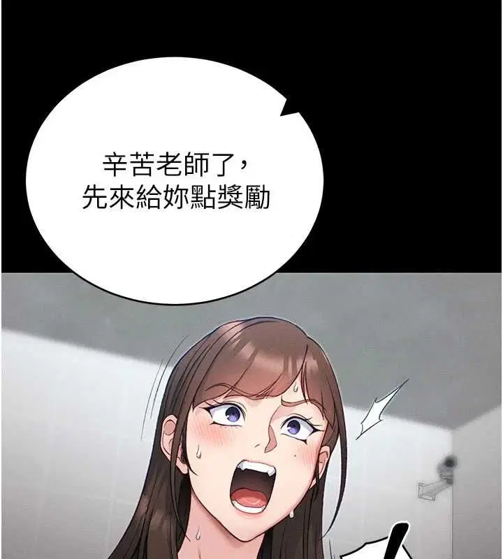 第55話-賞罰分明的主人
