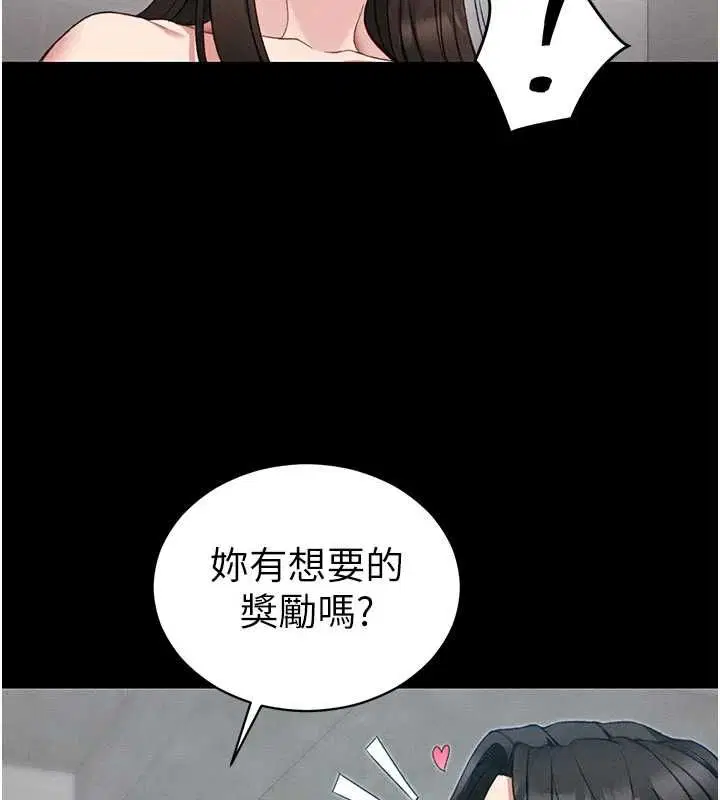 第55話-賞罰分明的主人