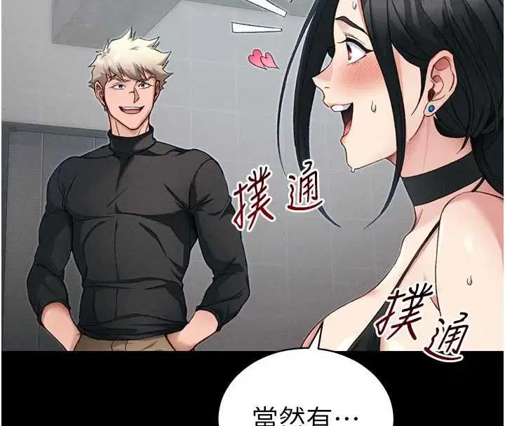 第55話-賞罰分明的主人
