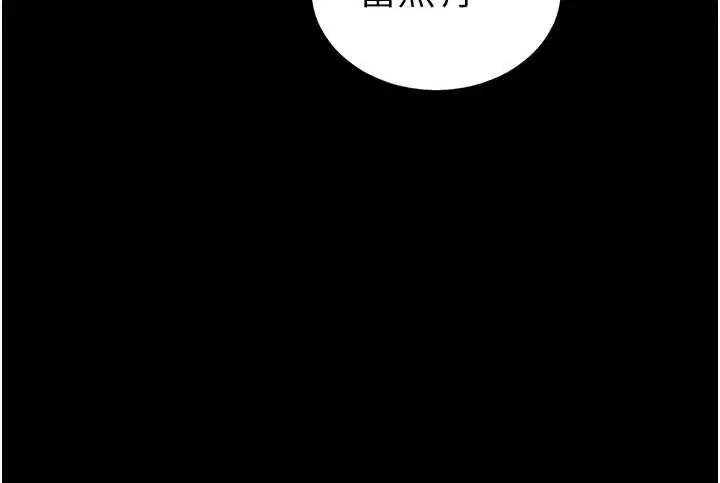 第55話-賞罰分明的主人