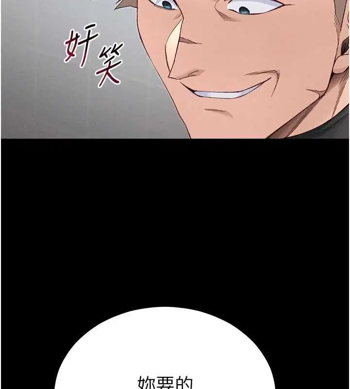 第55話-賞罰分明的主人