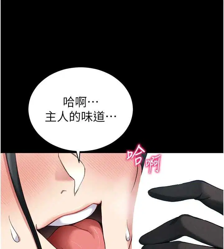 第55話-賞罰分明的主人