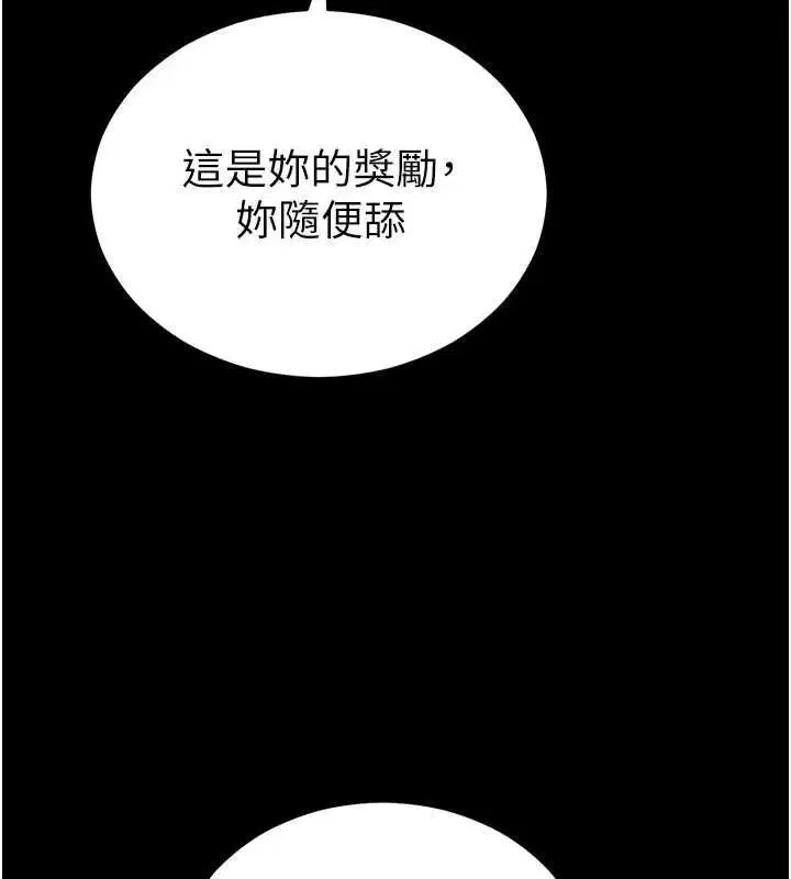 第55話-賞罰分明的主人