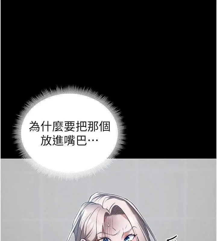 第55話-賞罰分明的主人