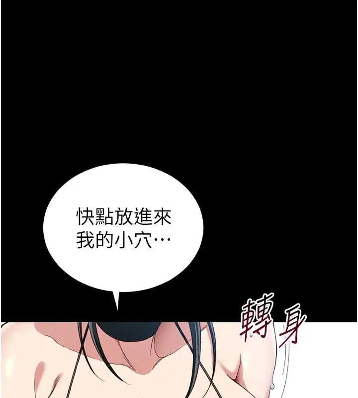 第55話-賞罰分明的主人