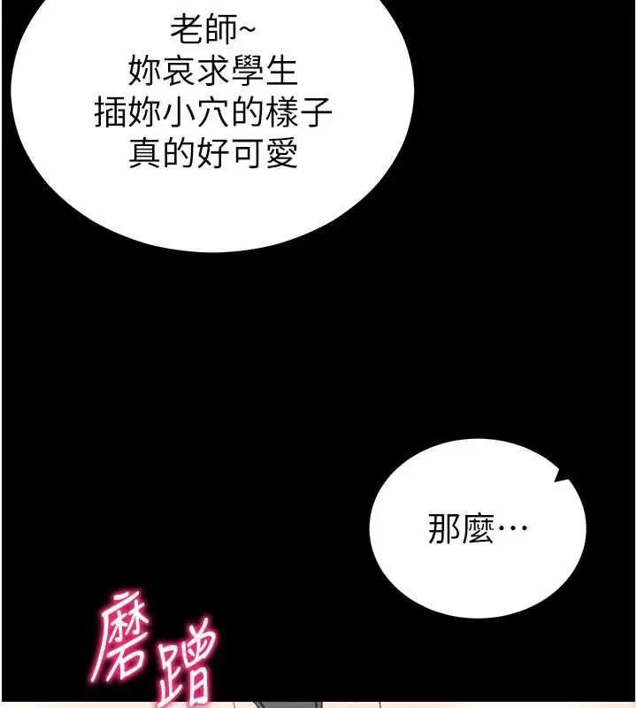 第55話-賞罰分明的主人
