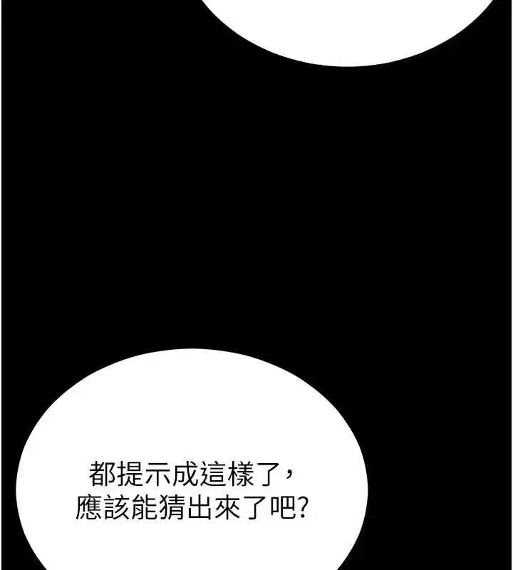 第56話-妳願意替妳哥受罰嗎_