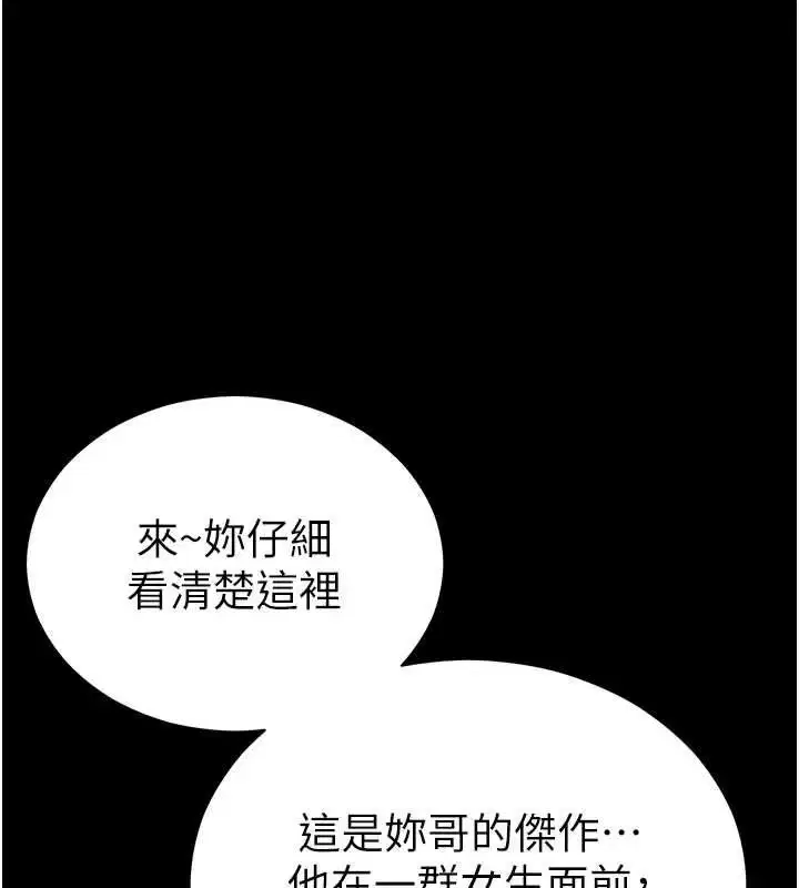 第56話-妳願意替妳哥受罰嗎_