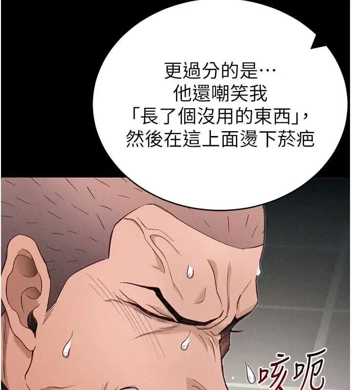 第56話-妳願意替妳哥受罰嗎_