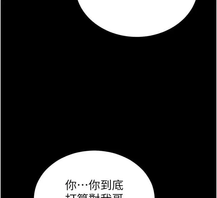 第56話-妳願意替妳哥受罰嗎_