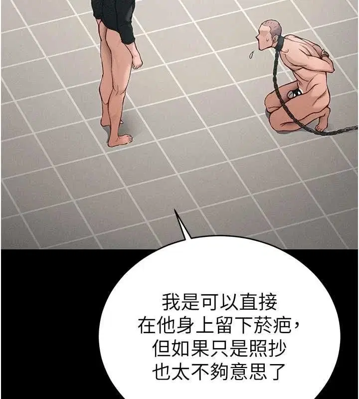 第56話-妳願意替妳哥受罰嗎_