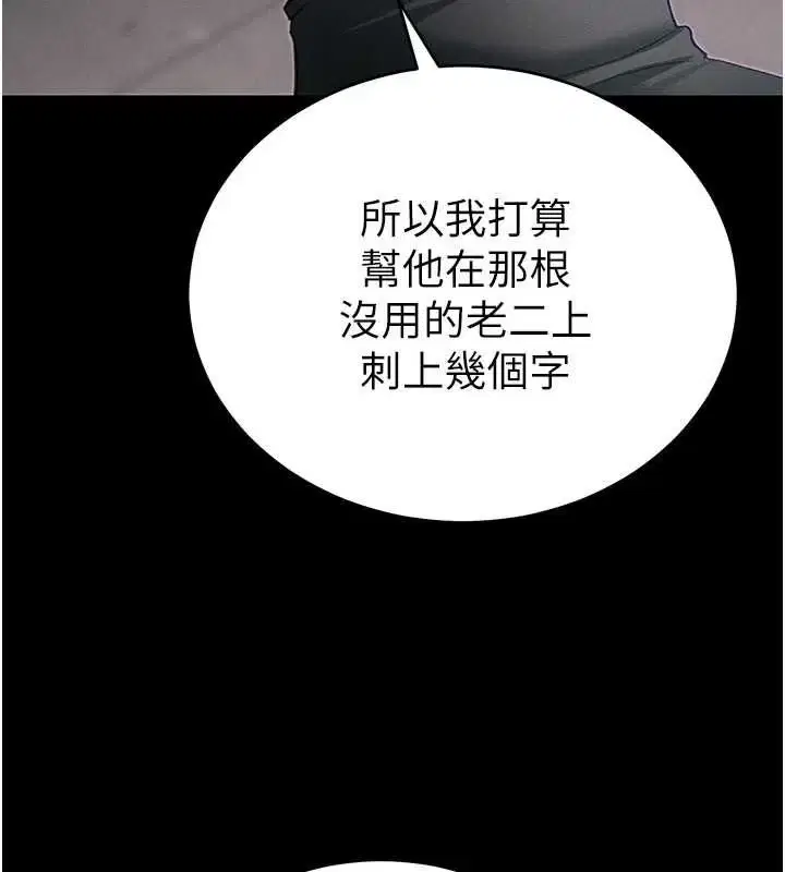 第56話-妳願意替妳哥受罰嗎_