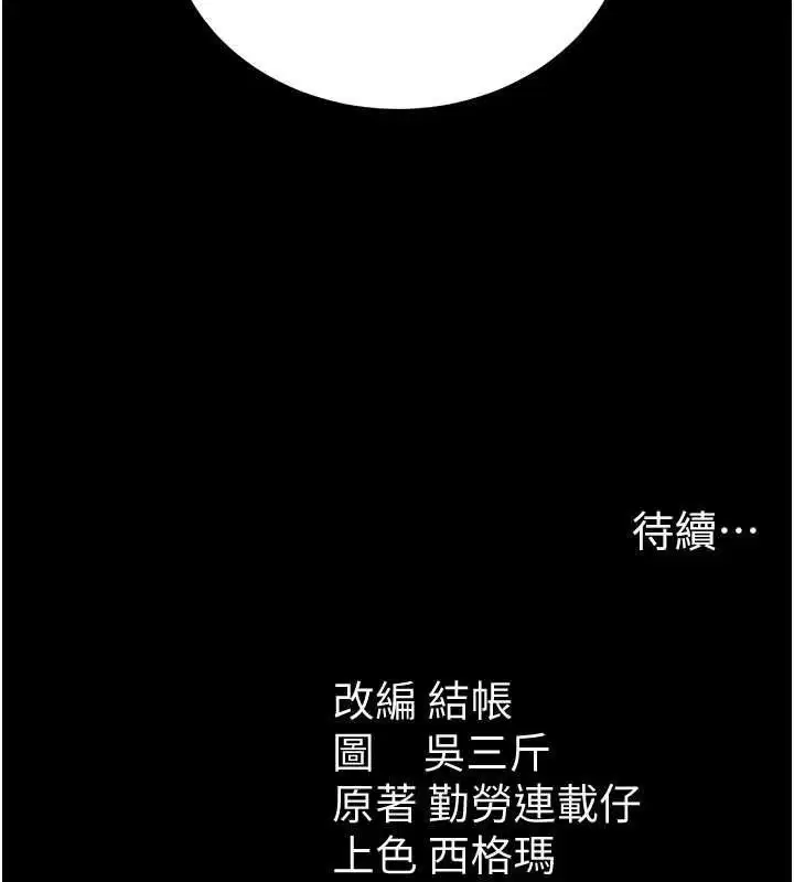 第56話-妳願意替妳哥受罰嗎_