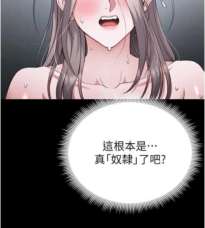 第56話-妳願意替妳哥受罰嗎_