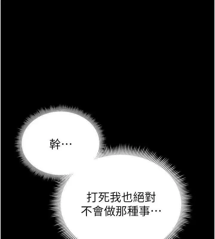 第56話-妳願意替妳哥受罰嗎_