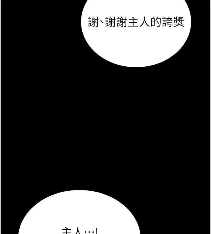 第56話-妳願意替妳哥受罰嗎_